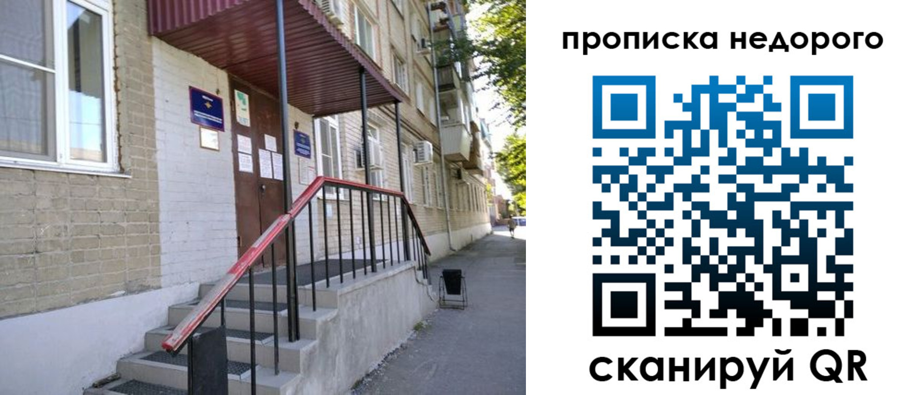 временная прописка в Слободской