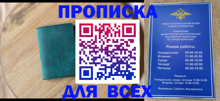 временная регистрация 2025 в Слободской