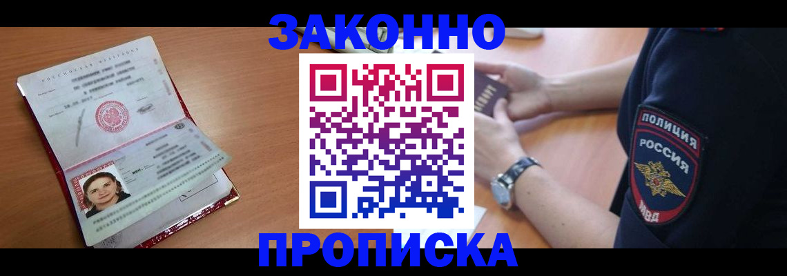 прописка для школы в Слободской