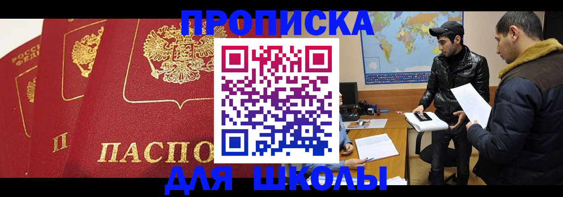 временная регистрация купить в Слободской