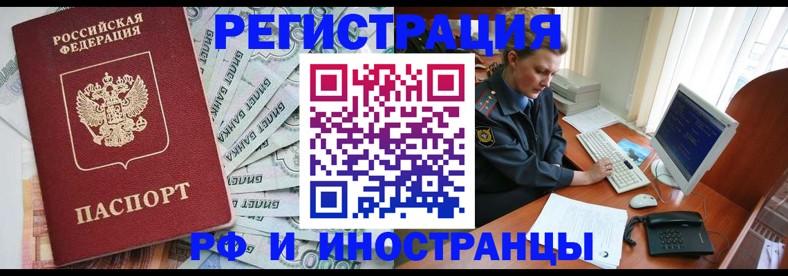 временная прописка в Слободской