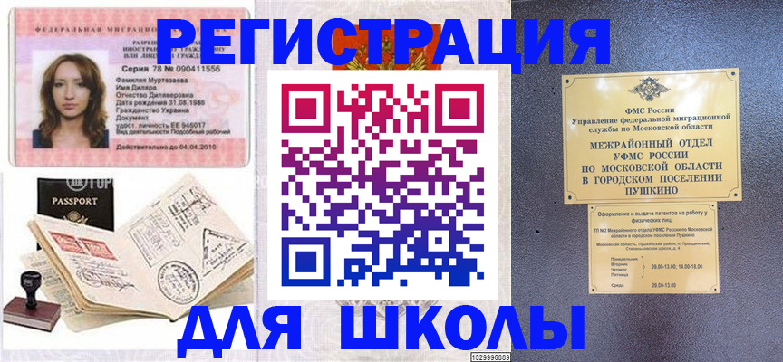 временная регистрация госуслуги в Слободской